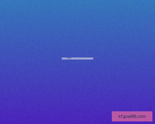 凯发体育APP下载平台正式上线 提供全新体育娱乐体验