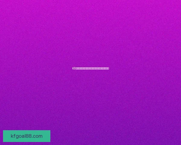 K8凯发全新升级体验平台助力玩家畅享极致娱乐世界