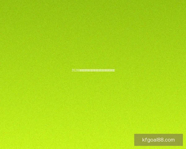 2026年世界杯举办地揭晓多国联合承办赛事盛况提前揭秘