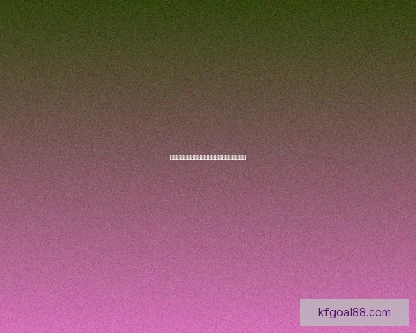 世界杯精彩对决胜负预测与赛事竞猜策略全面解析