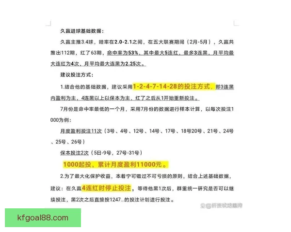 权威足球竞猜官网全新玩法技巧解析与投注技巧分享
