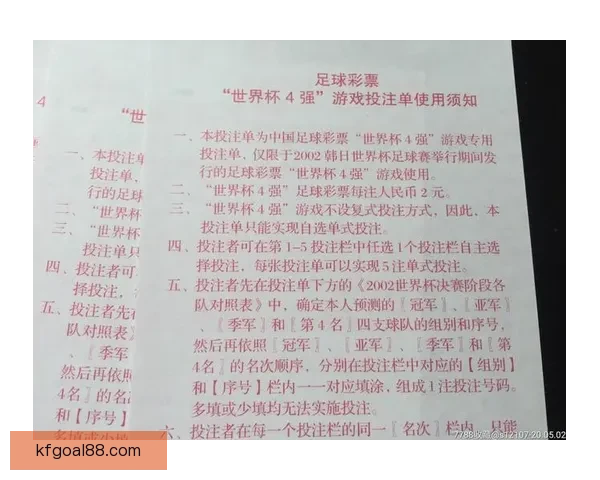 世界杯足球竞猜赔率分析与投注策略全解析 让你轻松抓住胜利机会