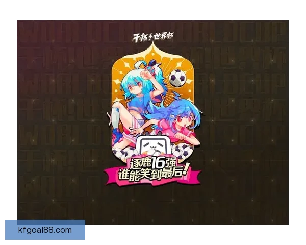 世界杯精彩竞猜平台推荐助你轻松赢取丰厚奖励