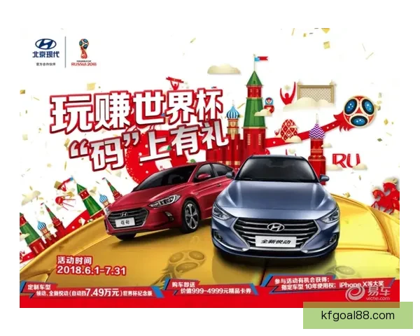 世界杯精彩竞猜平台火热开启，注册即享专属福利活动