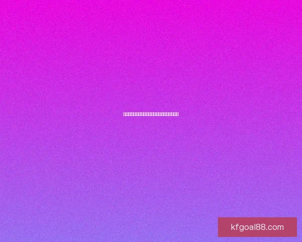 世界杯精彩赛事竞猜平台全攻略助你掌握胜负奥秘