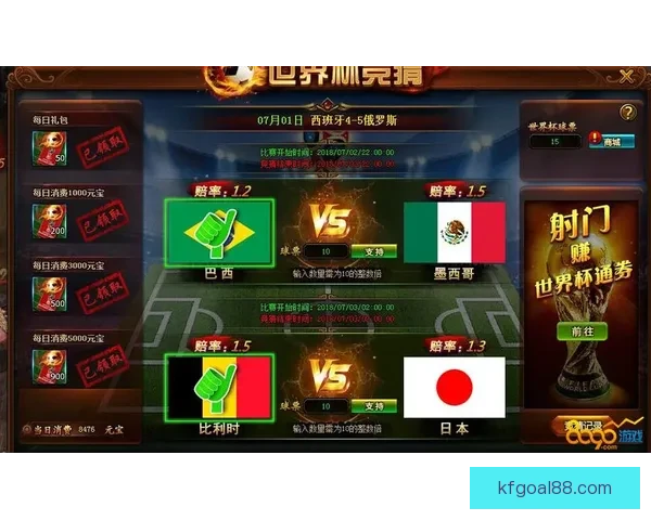 世界杯激情对决竞猜胜负赢取精彩好礼全民参与热血狂欢盛宴开启