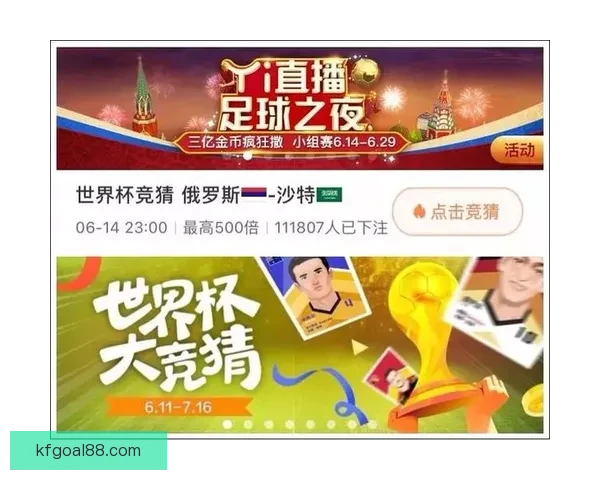 全球世界杯竞猜平台揭秘 独特玩法助你赢取丰厚奖赏