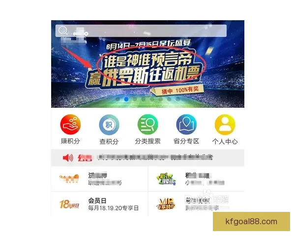 世界杯竞猜热门平台推荐与玩法解析助你轻松赢取丰厚奖励