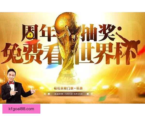 世界杯竞猜充值优惠全攻略助你轻松赢取更多奖励福利指南精彩不停